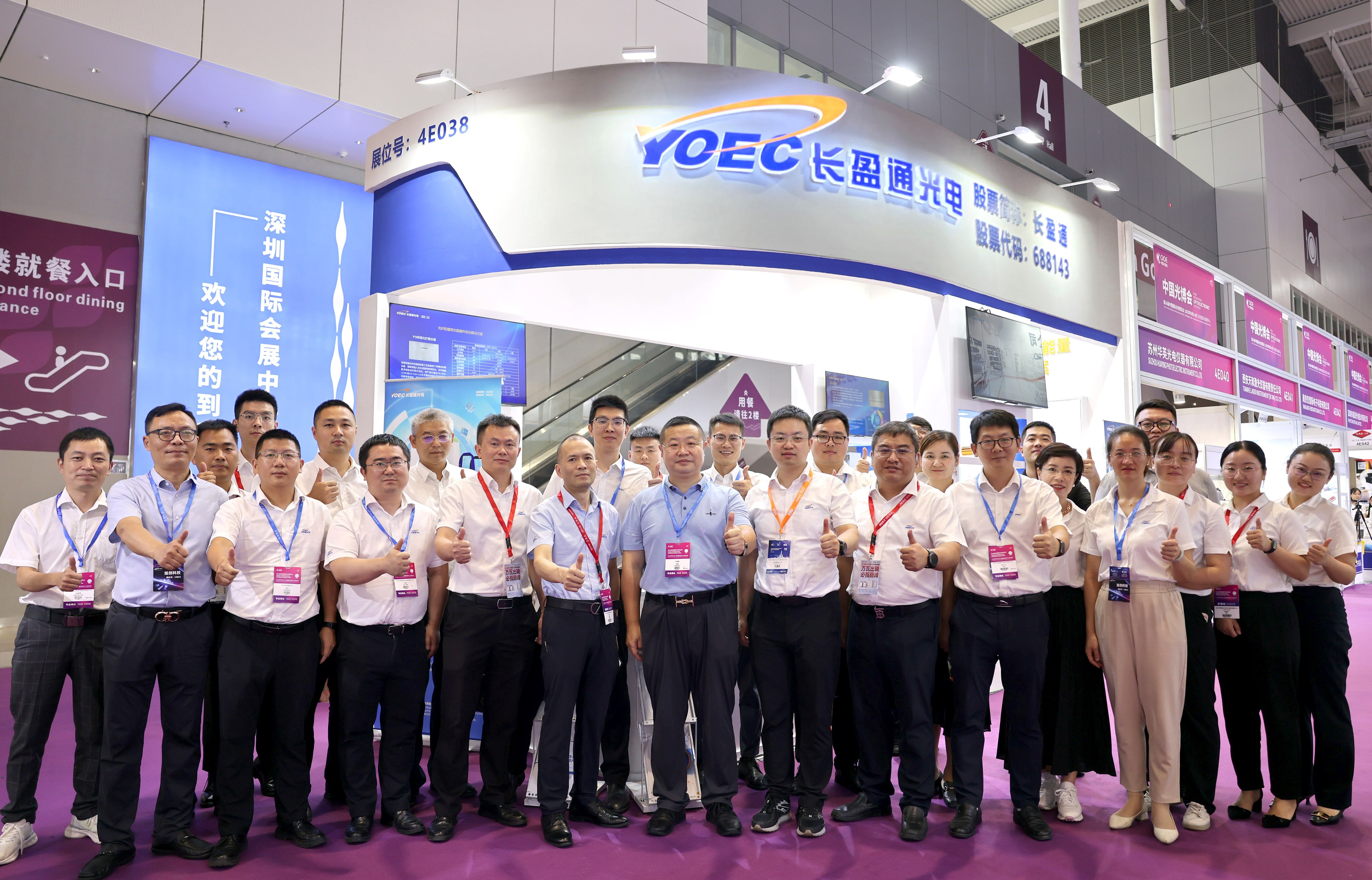 创新未来 光电引领 | kaiyun入口公司精彩亮相CIOE中国光博会