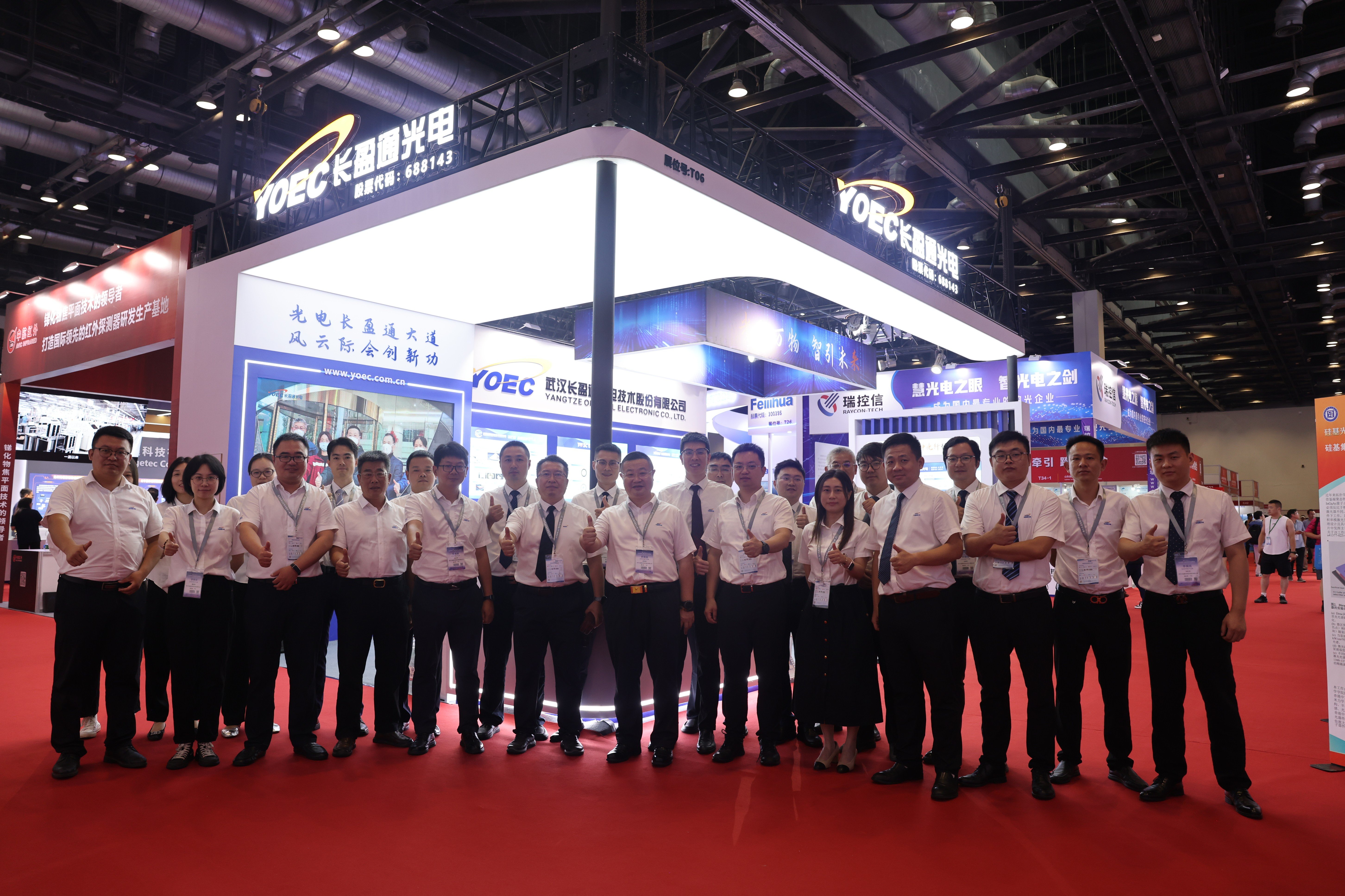 kaiyun入口追光前行，精彩亮相第十五届北京光电子产业博览会