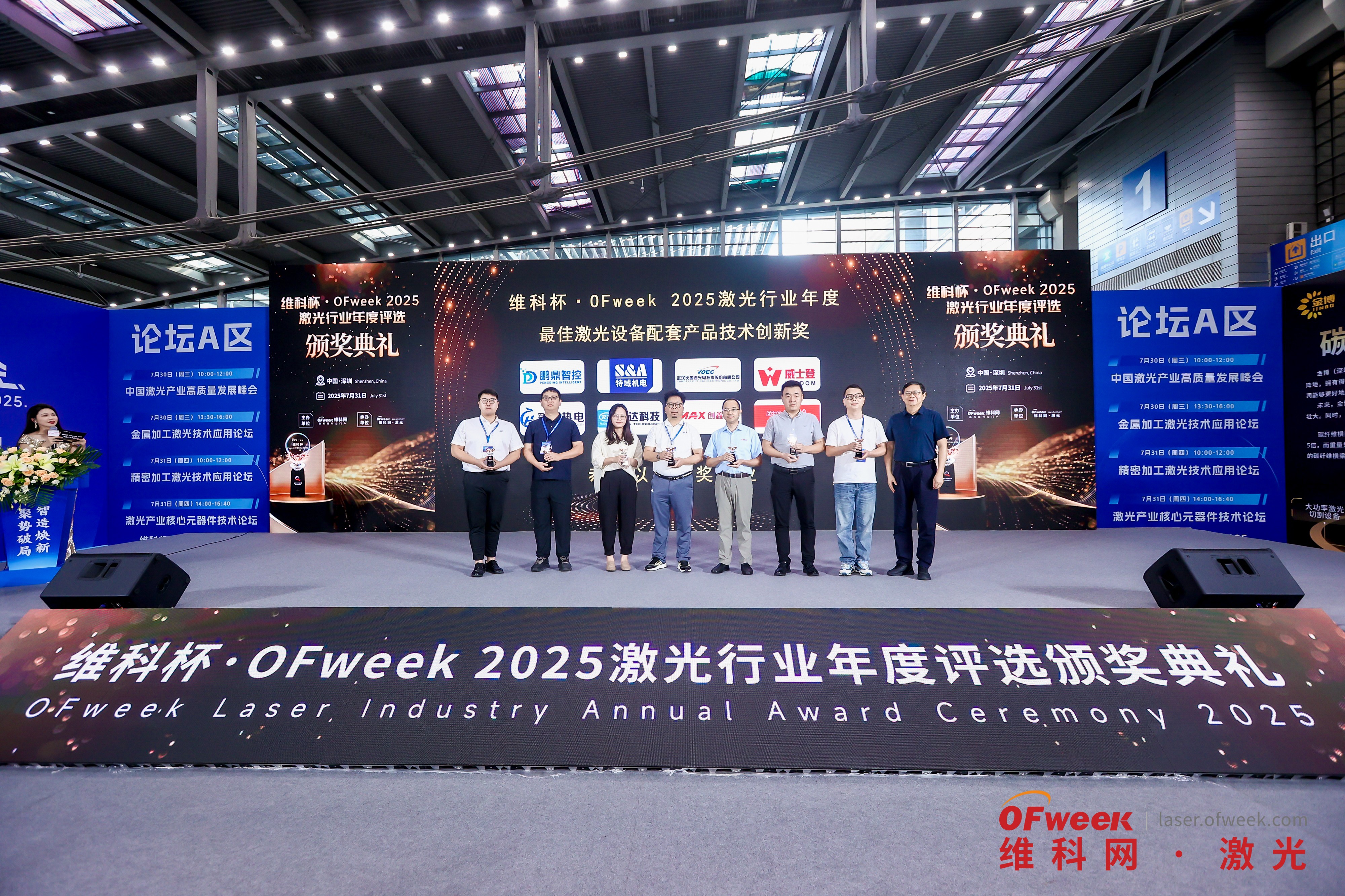 kaiyun入口亮相2025全球数字经济产业大会：数字赋能，引领激光产业新程