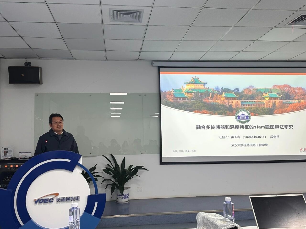 聚焦前沿技术，共探智能感知——武汉大学黄玉春教授莅临kaiyun入口开展学术交流